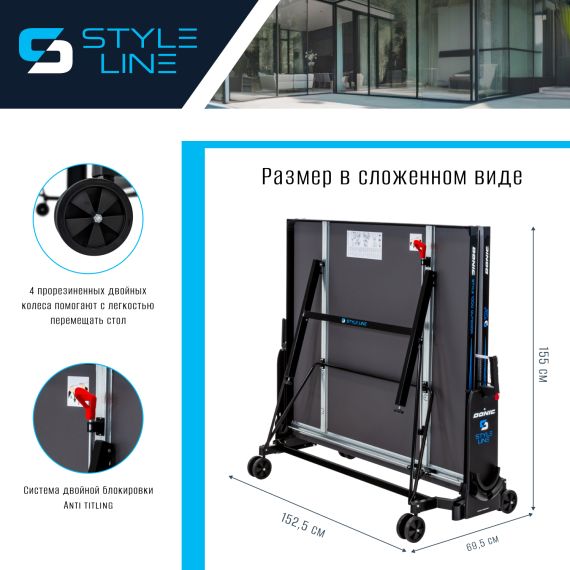 ТЕННИСНЫЙ СТОЛ DONIC STYLE 1000 OUTDOOR