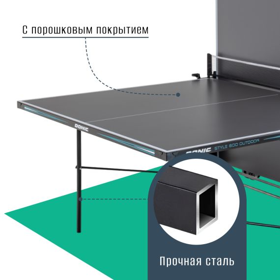 ТЕННИСНЫЙ СТОЛ DONIC STYLE 600 OUTDOOR