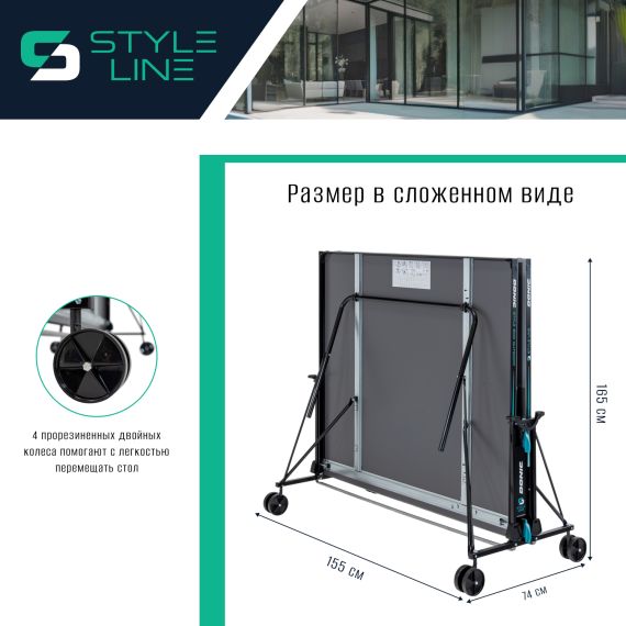 ТЕННИСНЫЙ СТОЛ DONIC STYLE 600 OUTDOOR