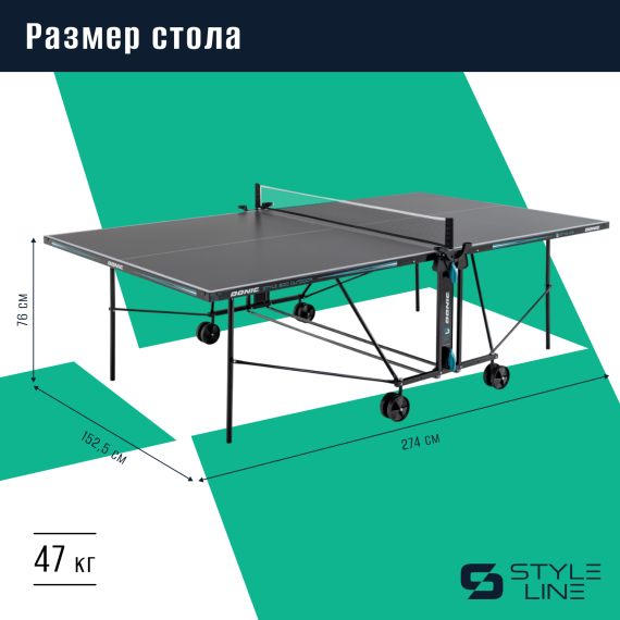 ТЕННИСНЫЙ СТОЛ DONIC STYLE 600 OUTDOOR