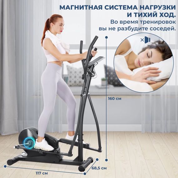 ЭЛЛИПТИЧЕСКИЙ ТРЕНАЖЕР DFC MAXKARE