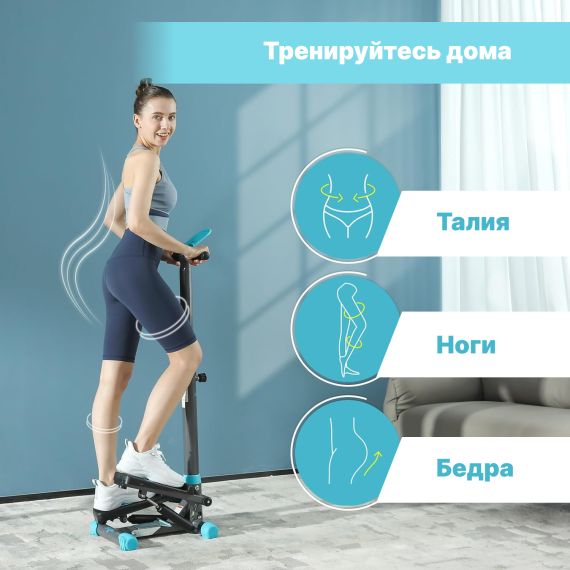 МИНИ СТЕППЕР С ПОРУЧНЕМ DFC SKY FITNESS