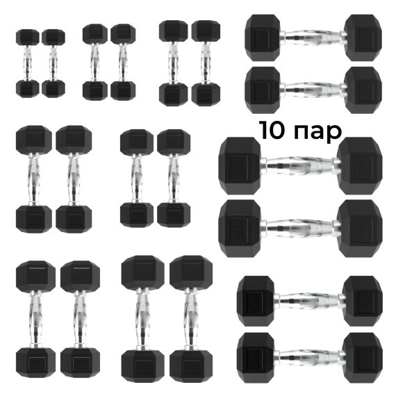 ГАНТЕЛЬНЫЙ РЯД DFC ОТ 1 КГ ДО 10 КГ