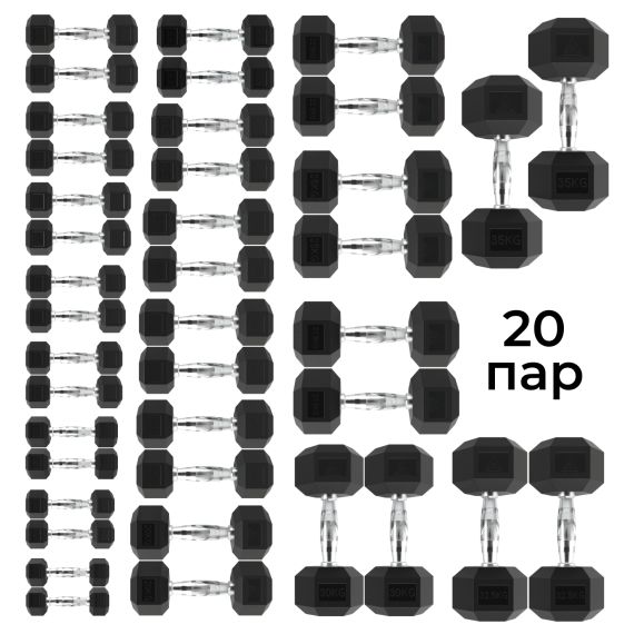 ГАНТЕЛЬНЫЙ РЯД DFC ОТ 1 КГ ДО 35 КГ