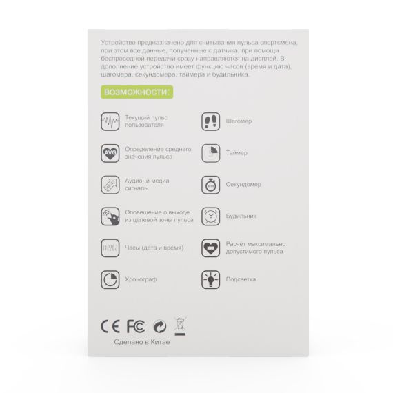 НАГРУДНЫЙ КАРДИОДАТЧИК + ЧАСЫ - МОНИТОР DFC W585C (КОМПЛЕКТ)