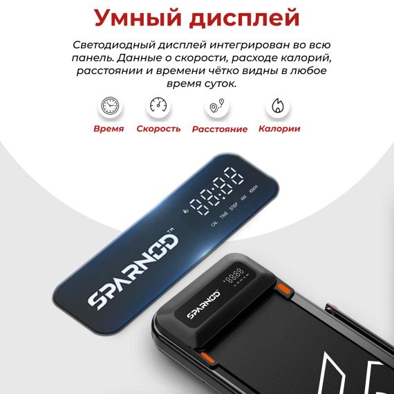 БЕГОВАЯ ДОРОЖКА DFC SPARNOD 113 X 42 СМ