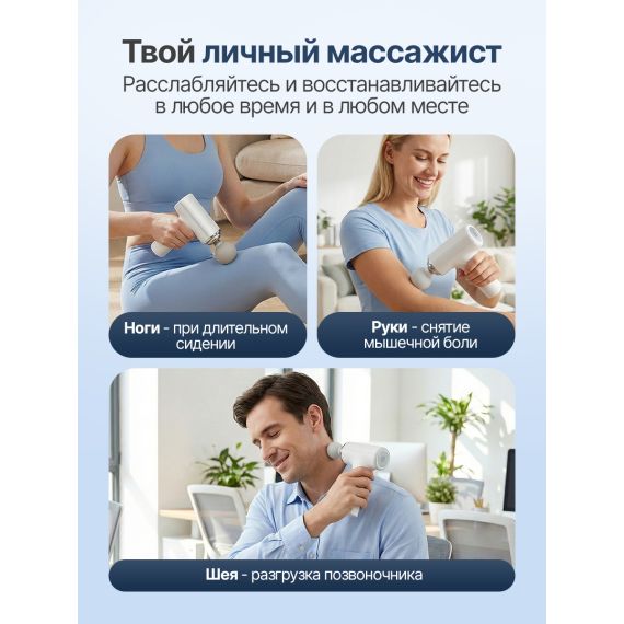 ПЕРКУССИОННЫЙ МАССАЖЕР ДЛЯ ТЕЛА, ШЕИ И СПИНЫ DFC YESOUL