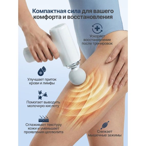 ПЕРКУССИОННЫЙ МАССАЖЕР ДЛЯ ТЕЛА, ШЕИ И СПИНЫ DFC YESOUL