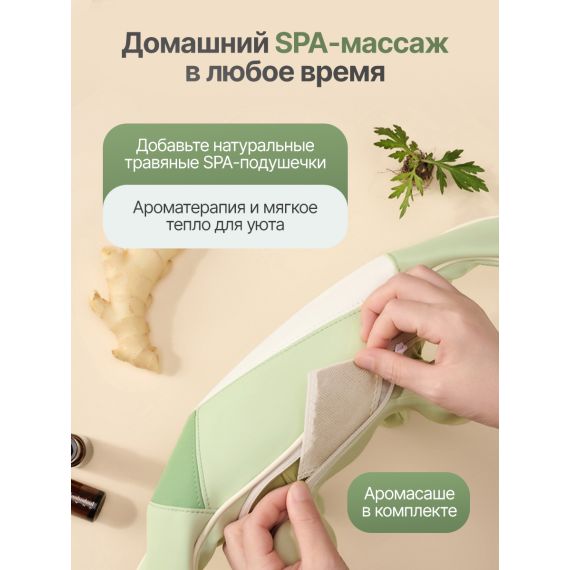 ВИБРОМАССАЖЕР ДЛЯ ПЛЕЧ И ШЕИ DFC LAZYCLOUD, ЗЕЛЕНЫЙ