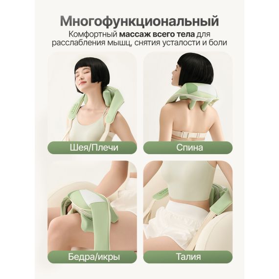 ВИБРОМАССАЖЕР ДЛЯ ПЛЕЧ И ШЕИ DFC LAZYCLOUD, ЗЕЛЕНЫЙ