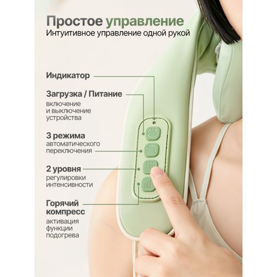 ВИБРОМАССАЖЕР ДЛЯ ПЛЕЧ И ШЕИ DFC LAZYCLOUD, ЗЕЛЕНЫЙ