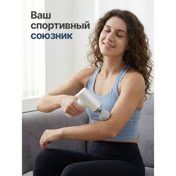 ПЕРКУССИОННЫЙ МАССАЖЕР ДЛЯ ТЕЛА, ШЕИ И СПИНЫ DFC YESOUL