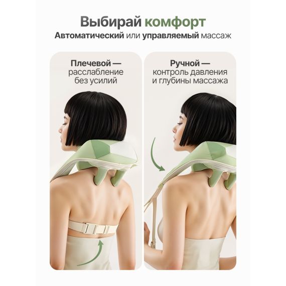 ВИБРОМАССАЖЕР ДЛЯ ПЛЕЧ И ШЕИ DFC LAZYCLOUD, ЗЕЛЕНЫЙ