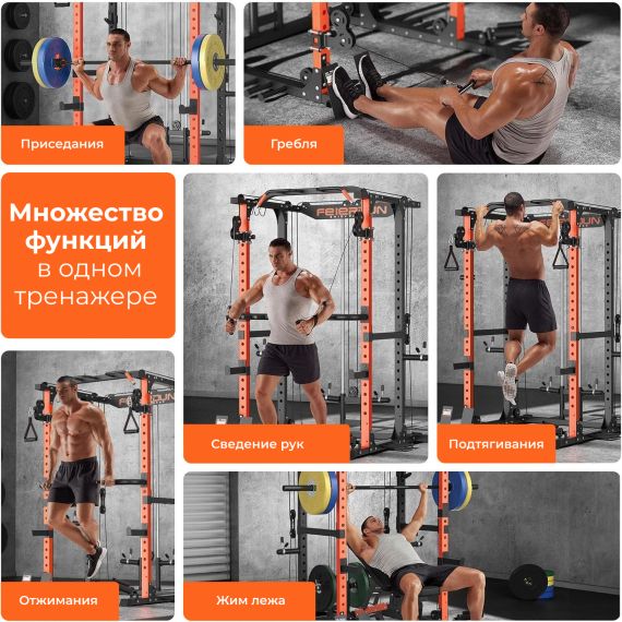 СИЛОВАЯ РАМА МНОГОФУНКЦИОНАЛЬНАЯ DFC D025