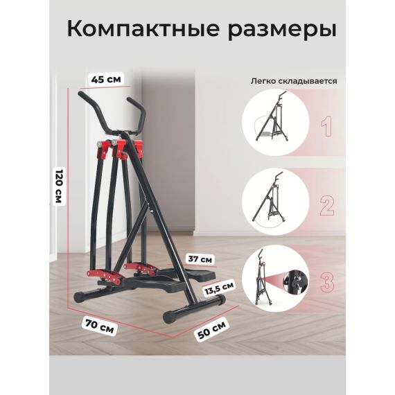 МНОГОФУНКЦИОНАЛЬНЫЙ ШАГОВЫЙ ТРЕНАЖЕР (AIR WALKER) DFC HOTWAVE 4 В 1