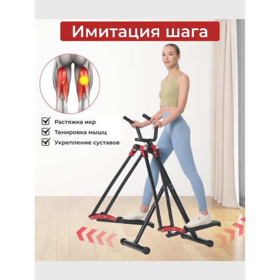 МНОГОФУНКЦИОНАЛЬНЫЙ ШАГОВЫЙ ТРЕНАЖЕР (AIR WALKER) DFC HOTWAVE 4 В 1