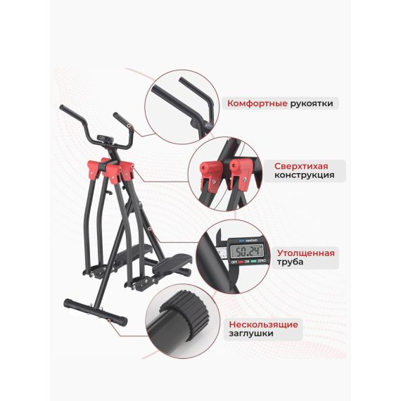 МНОГОФУНКЦИОНАЛЬНЫЙ ШАГОВЫЙ ТРЕНАЖЕР (AIR WALKER) DFC HOTWAVE 4 В 1