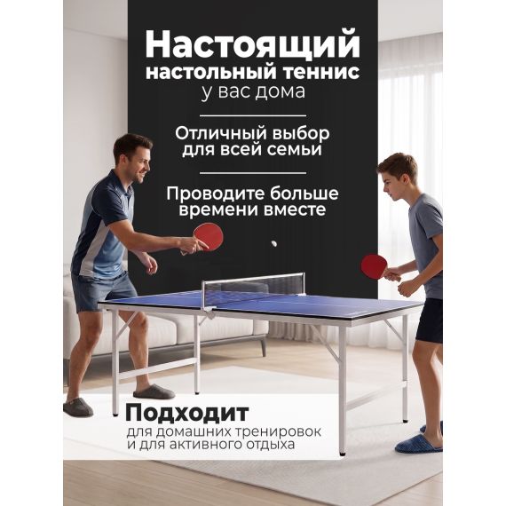 ТЕННИСНЫЙ СТОЛ DFC RAYCHEE 60" 150 X 67 СМ