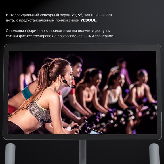 ВЕЛОТРЕНАЖЕР YESOUL BS3-W PRO PLUS